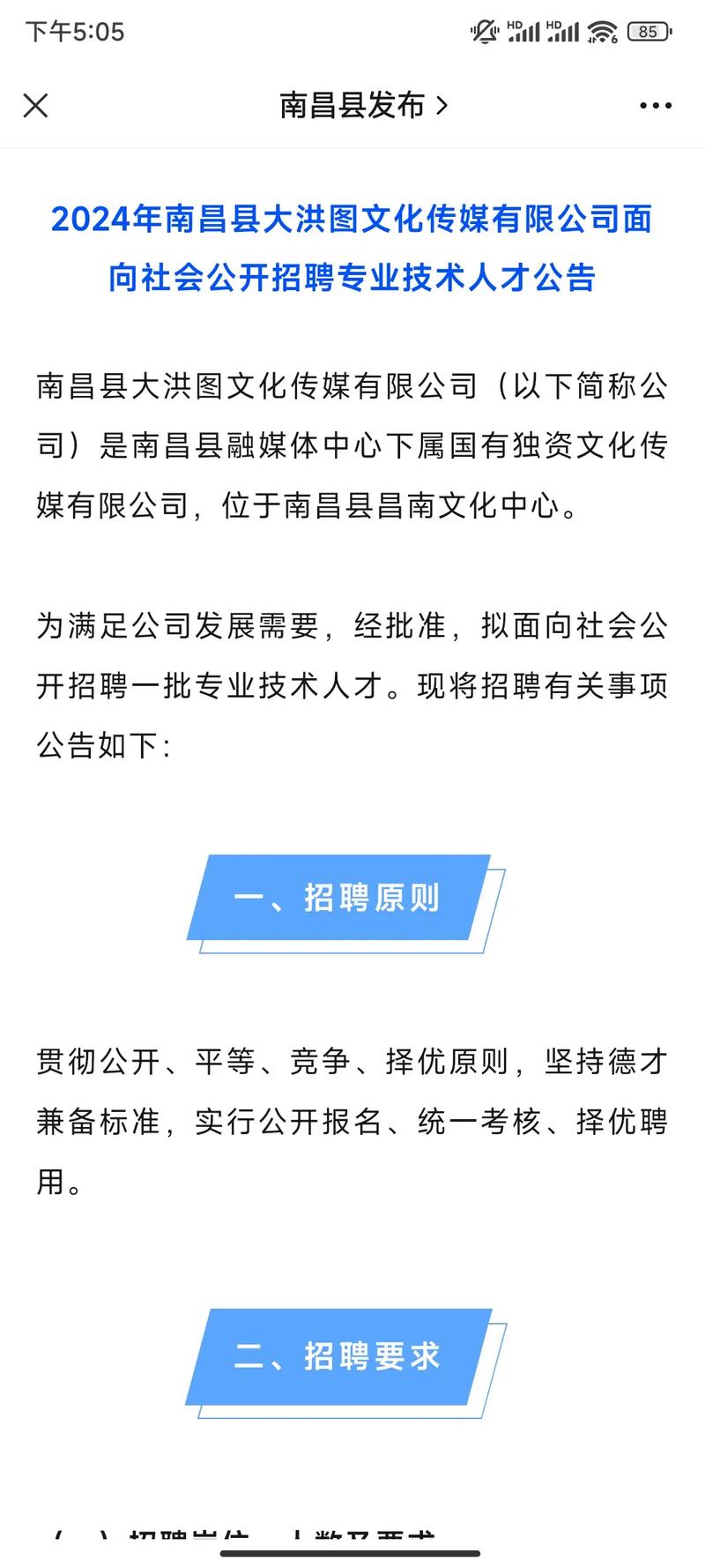 南昌招聘盛宴，最新职位等你来闪耀！