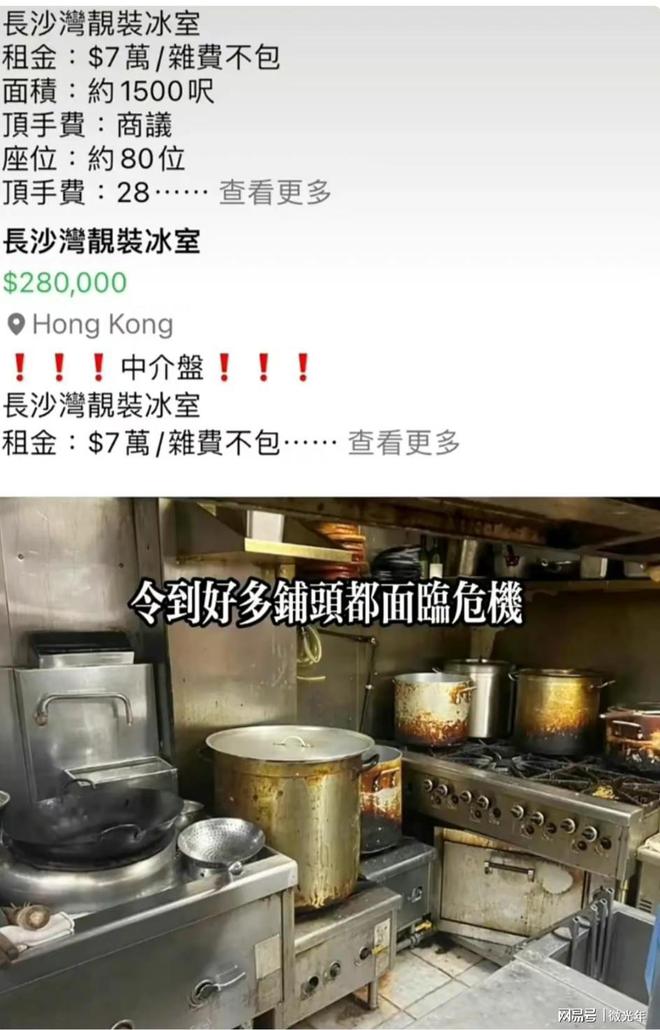 香港餐饮业最新动态