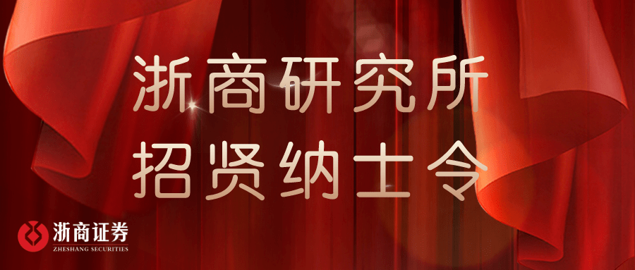 “东莞招贤纳士，诚邀抱车英才共赴新征程”