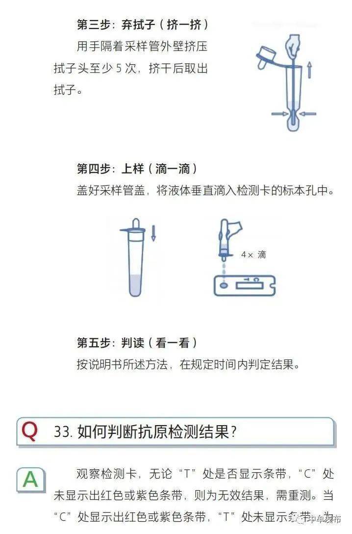 核酸检测，轻松掌握，最新攻略来啦！