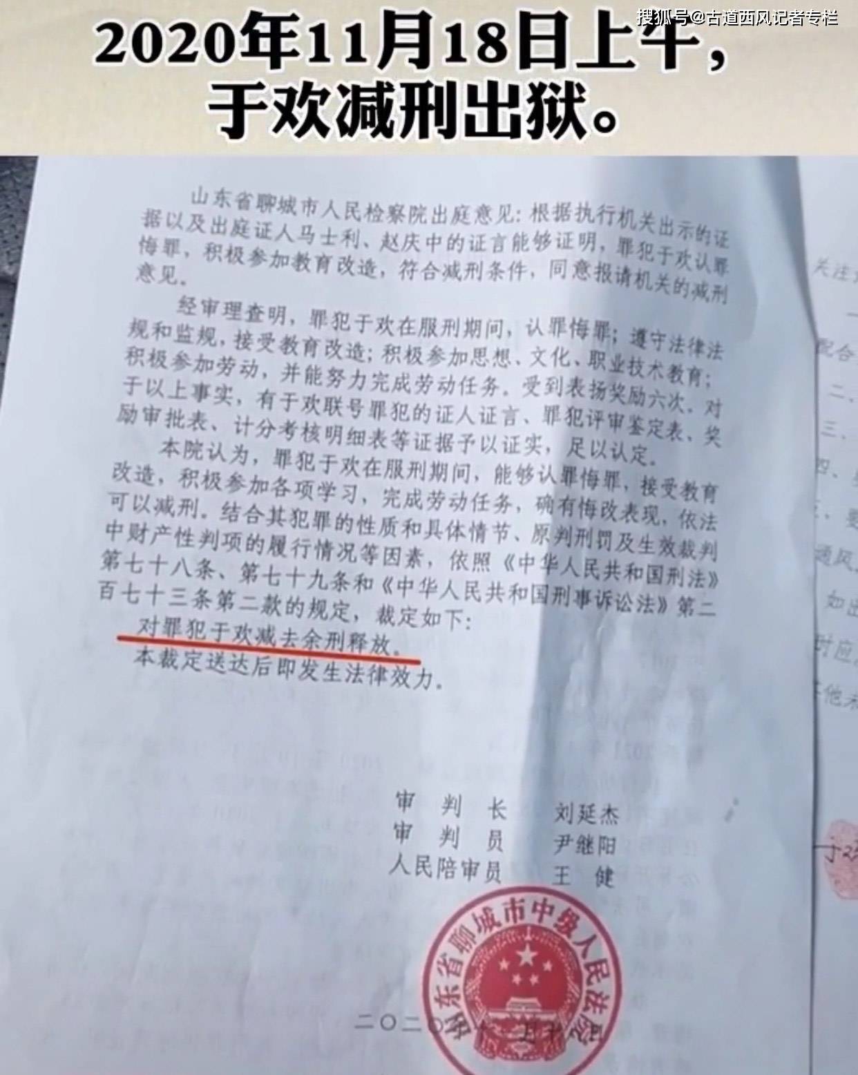 山东母亲维权案迎来圆满解决，正义之光照亮前行之路