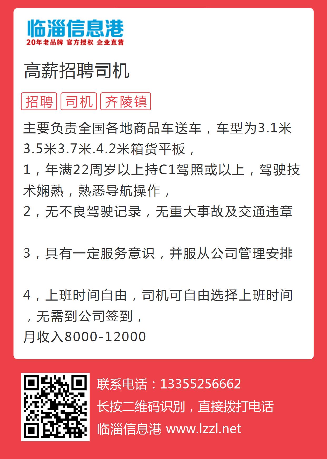 红安司机招聘启事，美好未来等你开启！