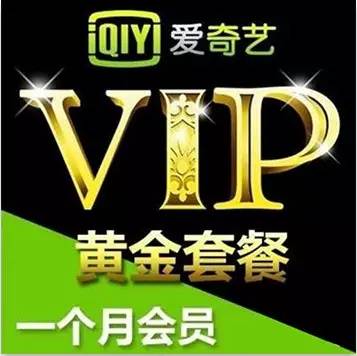 畅享爱奇艺VIP，最新账号密码，快乐观影新体验！