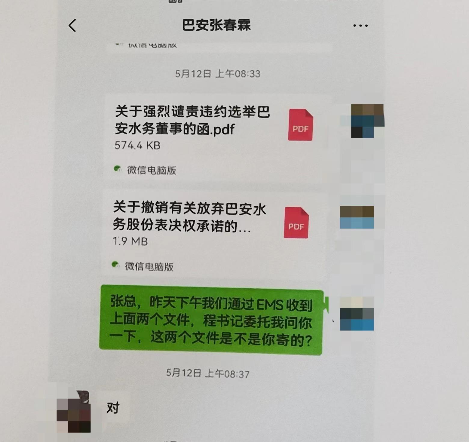 巴安水务最新资讯发布