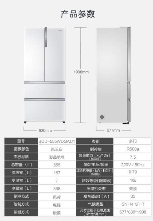 卡萨帝全新冰箱系列