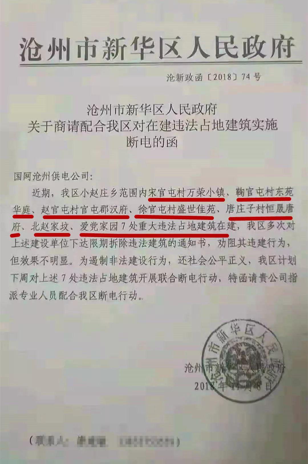 沧州房产市场最新价格动态