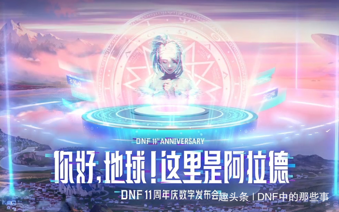 最新DNF活动揭晓！