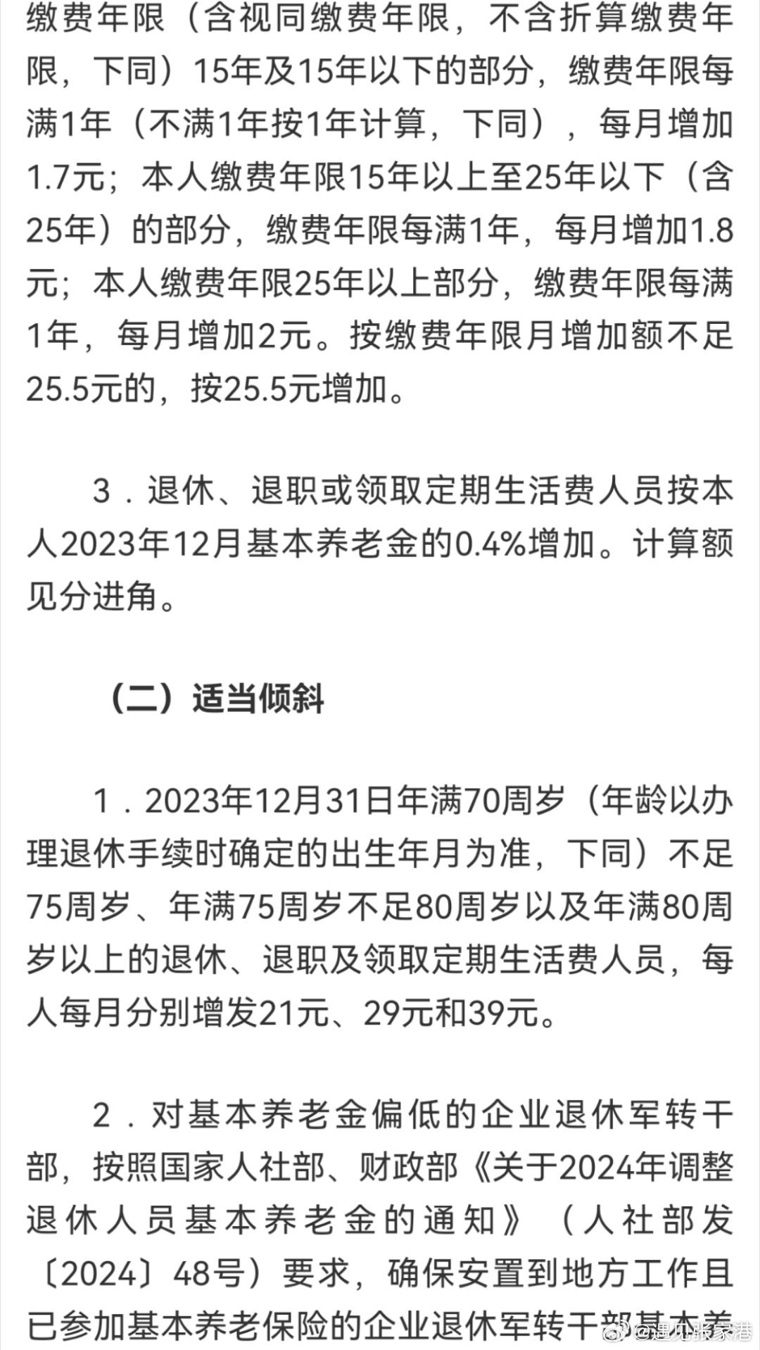 江苏退休政策调整最新动态