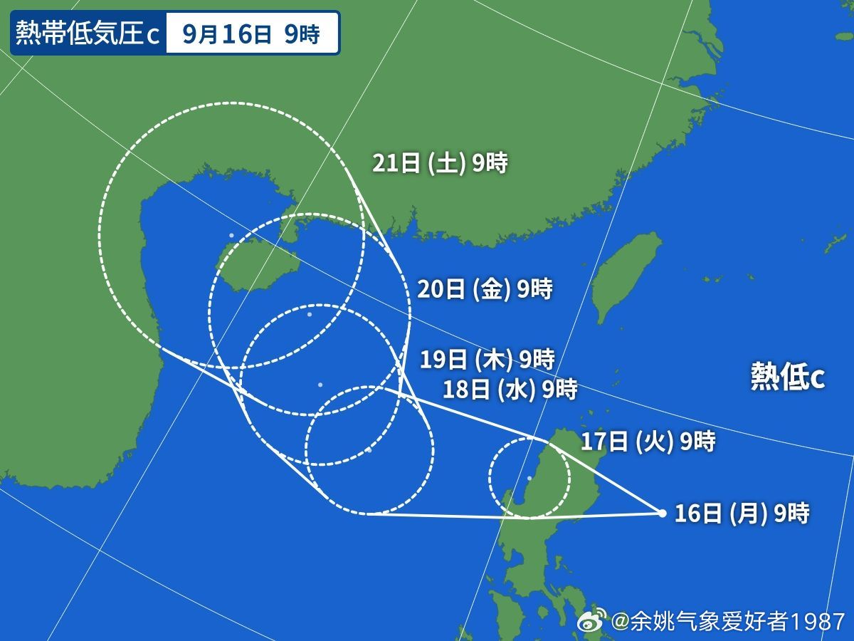 台风“苏力”实时动态