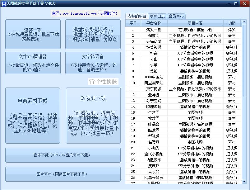 抖音短视频新版本发布