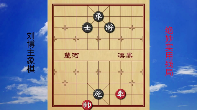 棋艺鉴赏：观棋大师最新力作大揭秘