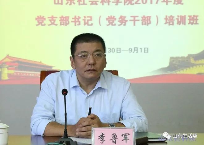 山东省委最新公布：干部人事调整与任免动态揭晓