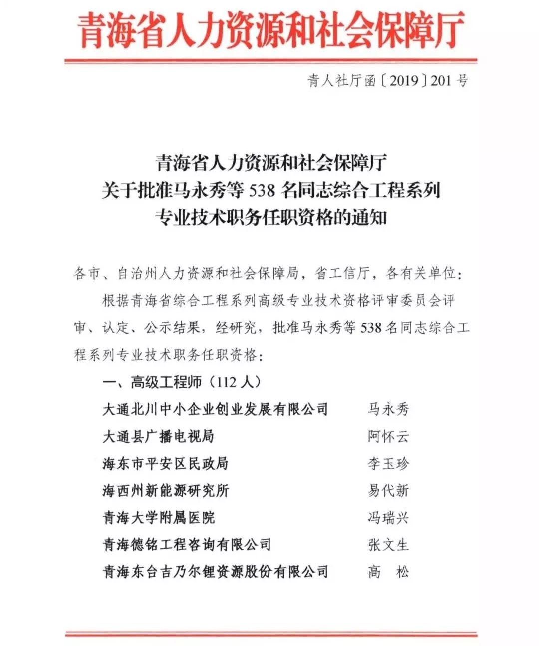 青海最新人事任命公示出炉，敬请关注！