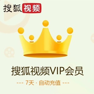 新鲜出炉！搜狐VIP会员专属兑换秘码大放送！