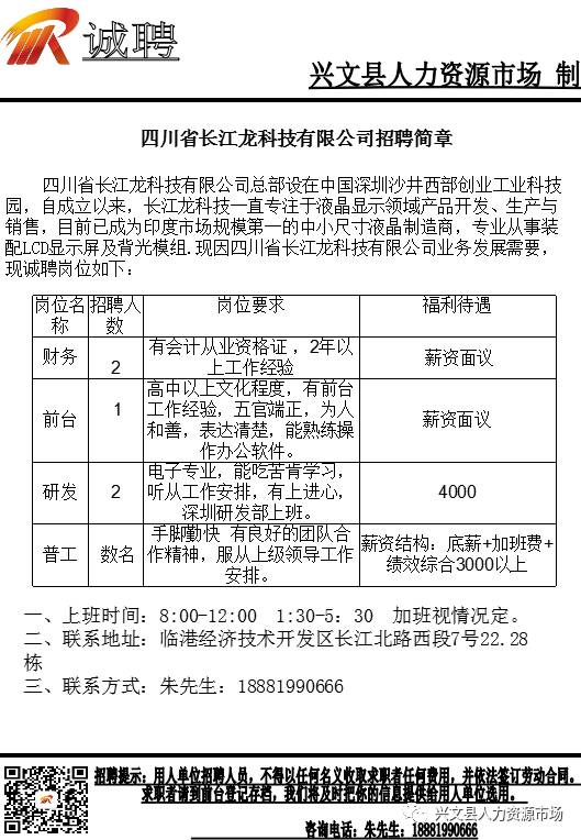 兴文地区最新热招职位汇总来袭！