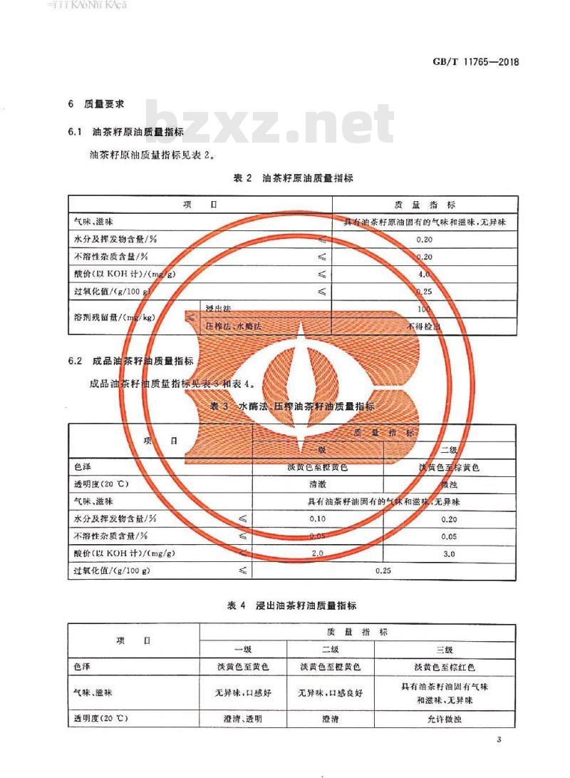 头条新闻 第10页