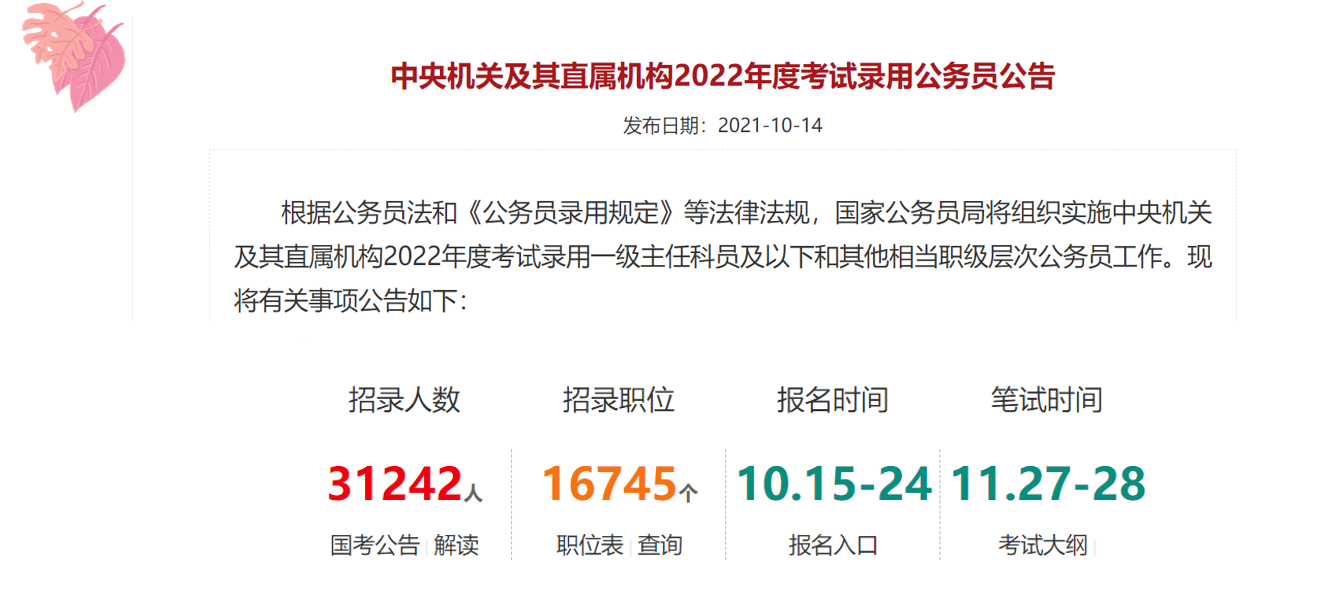 深度报道 第8页