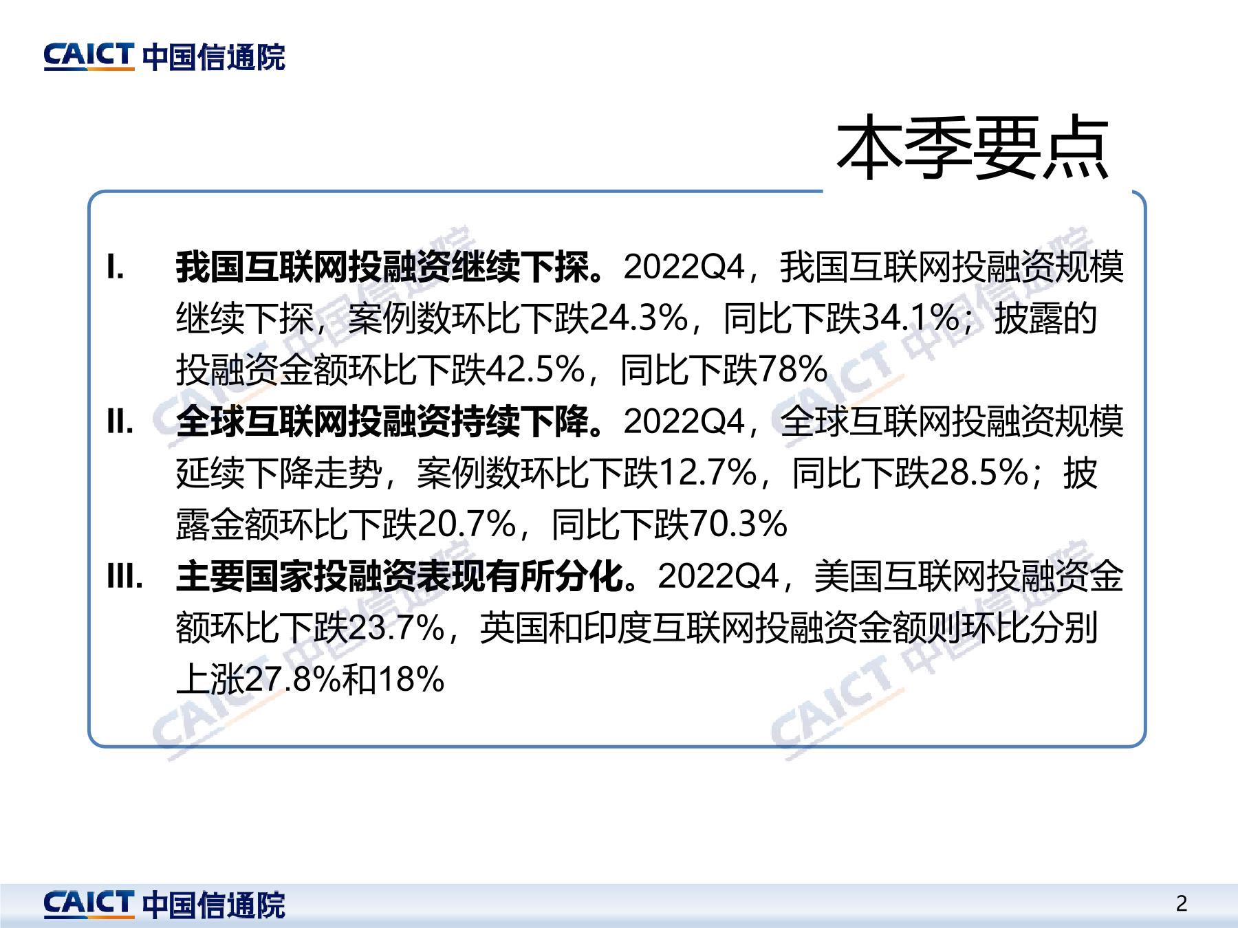 深度报道 第2页