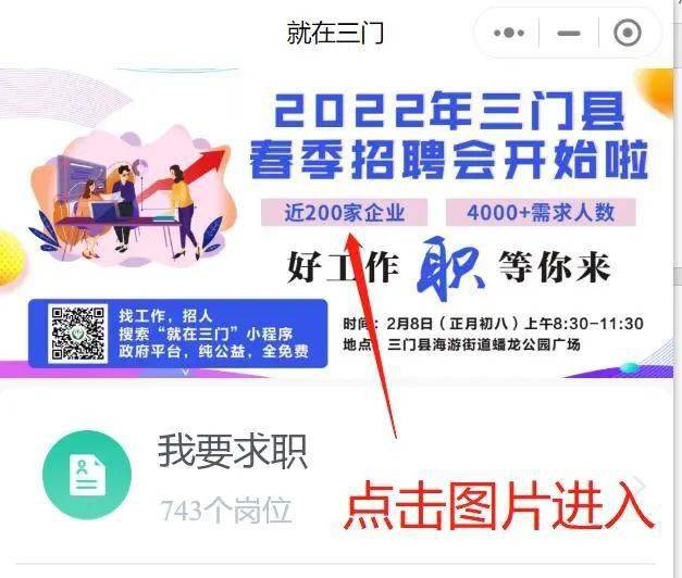 【白坭镇】新鲜出炉！2025年春季招聘汇总，不容错过的就业机会一览无遗