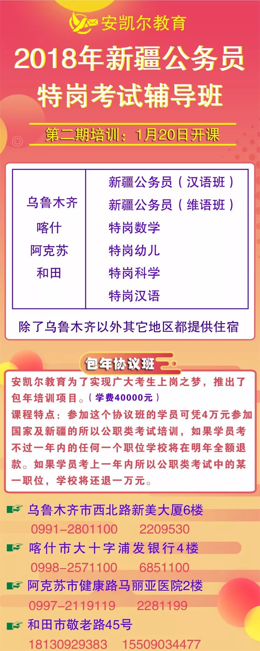 新疆地区火热招募中，全新用工信息速来关注！