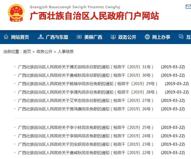 甘州区政府最新人事调整与任免信息揭晓