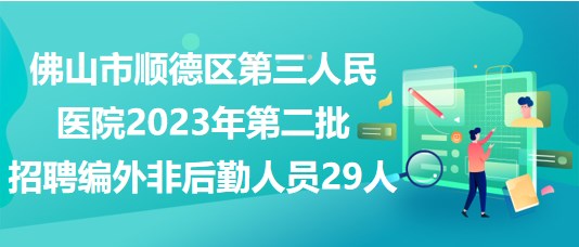 泰州中医医院诚邀英才，最新招聘信息速览！