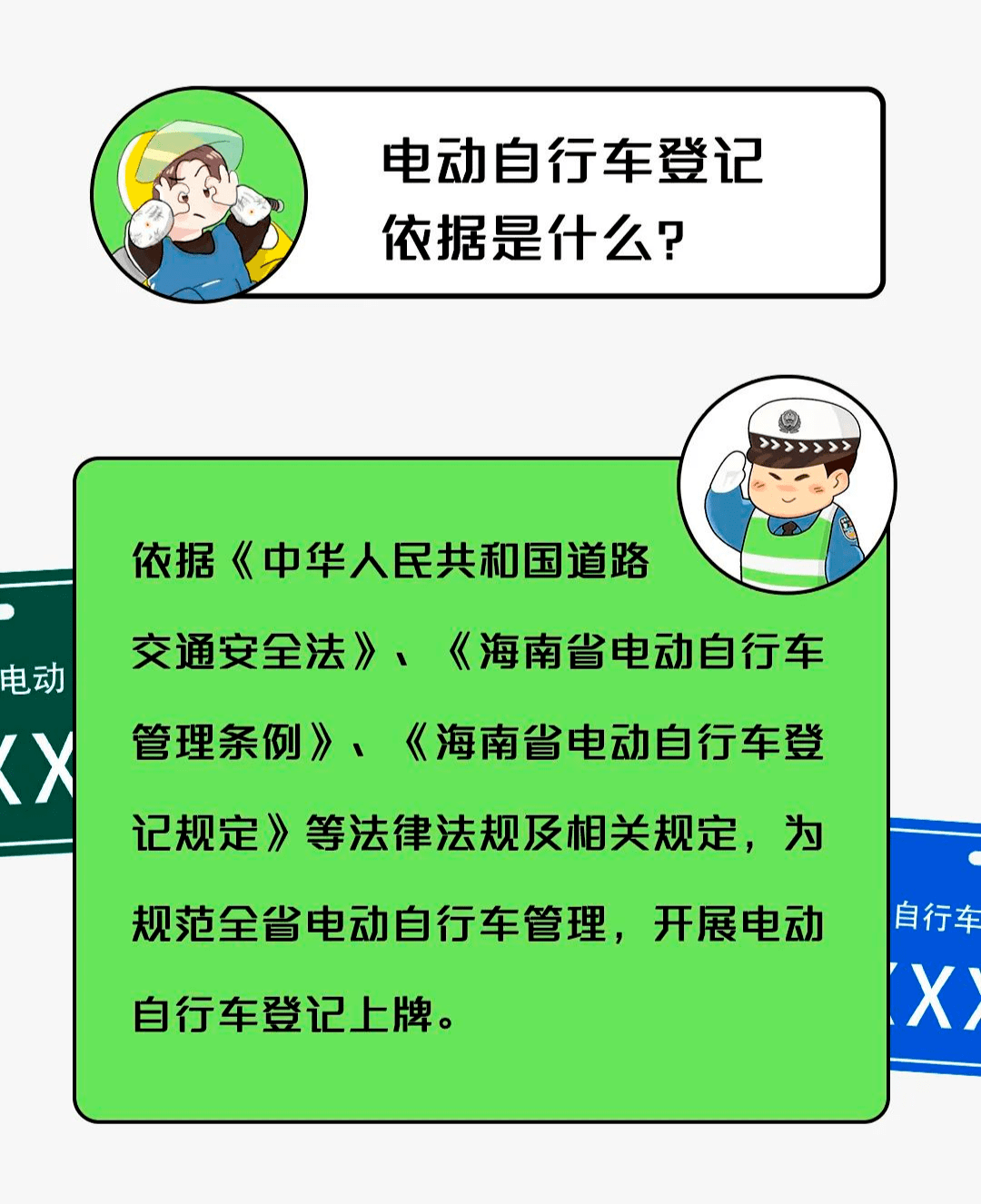 南京最新车辆上牌政策解读：全面解析最新规定与流程要求