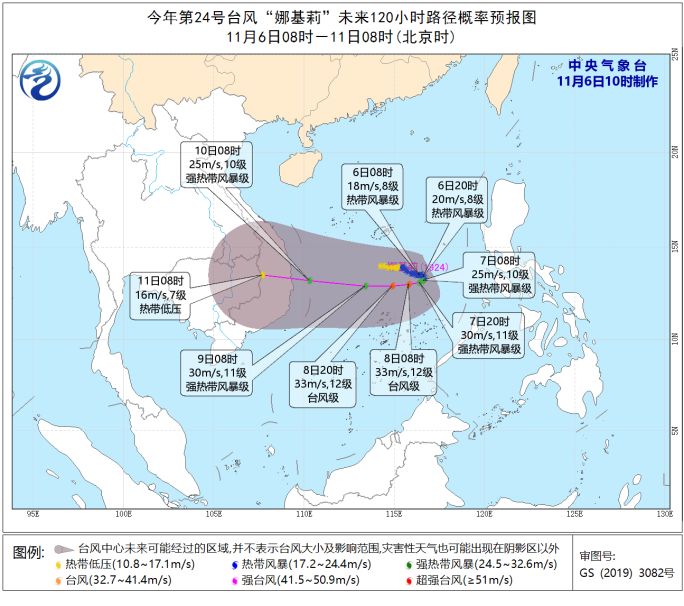 2025年度最新台风路径实时动态解析