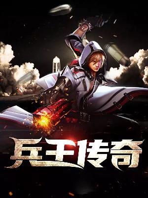 陆天星兵王传奇，最新章节抢先看