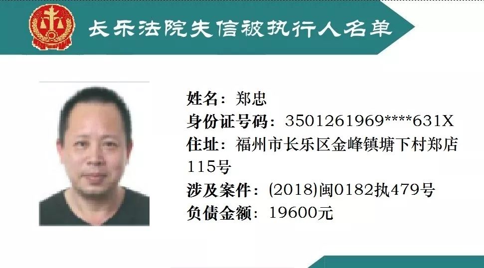 孟州最新曝光：失信被执行人名单大起底